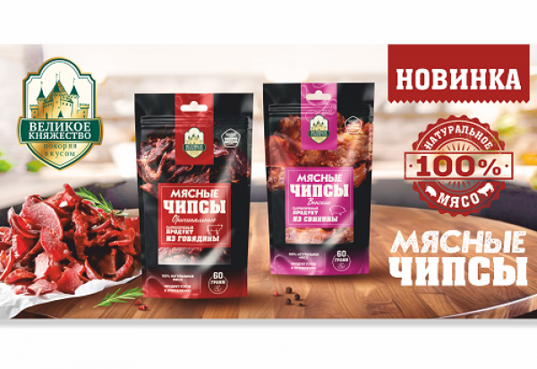 “Grand Principality” - CONQUERING TASTE!