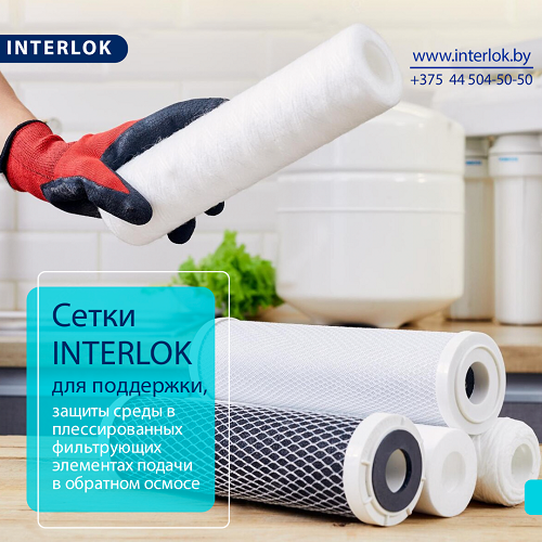 ООО «Интерлок»