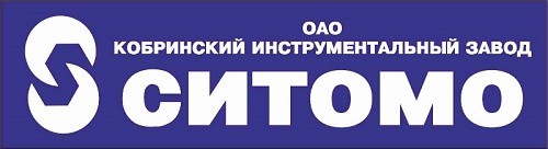 ОАО «Кобринский инструментальный завод «СИТОМО»