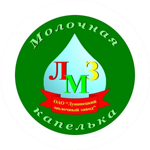 ОАО «Лунинецкий молочный завод»