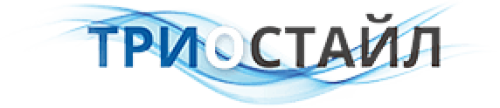 Компания «Триостайл»
