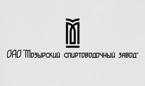 ОАО «Мозырский спиртоводочный завод»