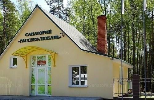 Санаторий «Рассвет – Любань»