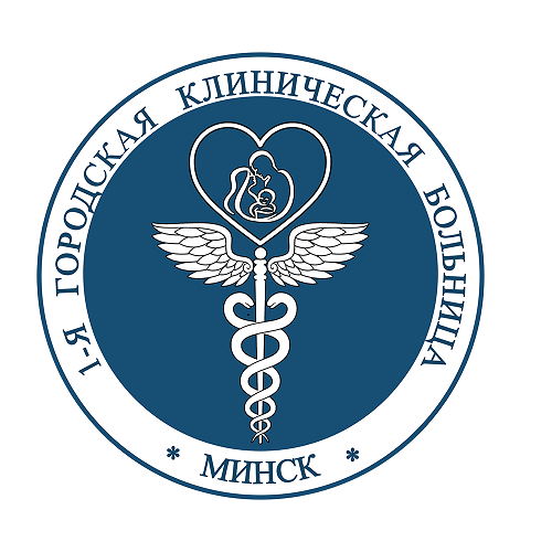 УЗ «1-я городская клиническая больница»