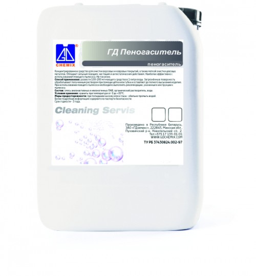 ЗАО «ГДхемикс»: средство моющее и смачивающее «ГД-пеногаситель»